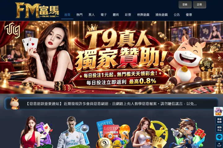 富馬保存頁面的版面參考